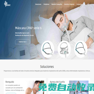 北京怡和嘉業醫療科技股份有限公司-瑞邁特呼吸機-通氣面罩-睡眠監測