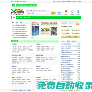 產(chǎn)品萬里行-讓您的產(chǎn)品行遍萬里！得到最有效的宣傳和推廣。優(yōu)秀廠家的窗口，采購商信任的平臺！