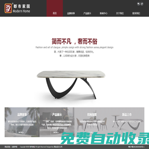 都市家園——世界的、中國的家具品牌-廣州歐品家具有限公司
