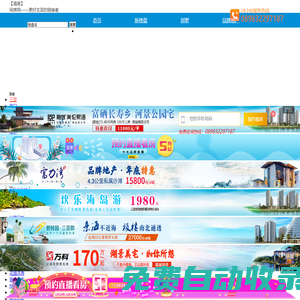 海南詢房網(wǎng)