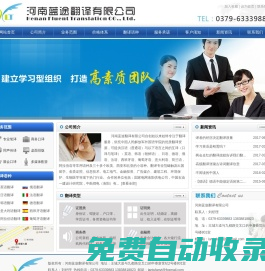 洛陽翻譯公司_■洛陽最專業(yè)的翻譯公司_■洛陽翻譯服務(wù)_■河南藍(lán)途翻譯有限公司