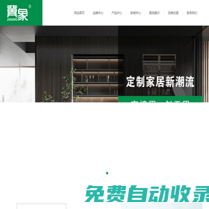 冀象板材_高定美學(xué)板材_冀象板材官網(wǎng)—新樂(lè)森航木業(yè)有限公司