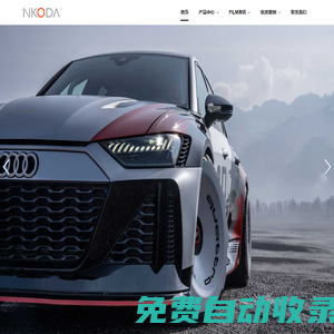 汽車改色貼膜-全車真漆車衣-優(yōu)質(zhì)TPU[品牌廠家直營(yíng)]-納科達(dá)