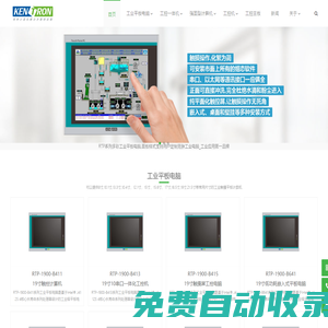 上海工控機(jī)_工控一體機(jī)_工業(yè)平板電腦_工業(yè)一體機(jī)_工業(yè)主板_上海工控機(jī)廠家-計(jì)算機(jī)設(shè)計(jì)公司