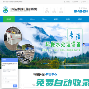 一體化污水處理設(shè)備,氣浮機(jī)-山東拓銳環(huán)保工程有限公司