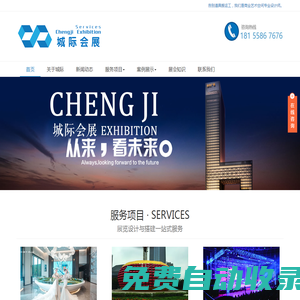 阜陽城際會展；阜陽會展公司；阜陽會展服務；阜陽會展篷房租賃公司；阜陽慶典婚慶物料公司；阜陽城際文化傳媒有限公司；阜陽專業篷房搭建。