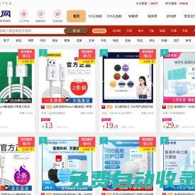 省米網(wǎng)_天貓優(yōu)惠券領(lǐng)取網(wǎng)站，網(wǎng)購領(lǐng)優(yōu)惠券更省錢。省米網(wǎng)就是讓您網(wǎng)購省錢，相互分享，一起省錢！