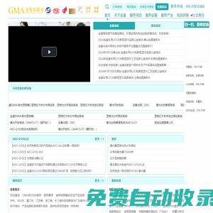 金鑒實驗室-LED一站式檢測平臺|AEC-Q102認證|CMA\\CNAS資質實驗室-金鑒實驗室