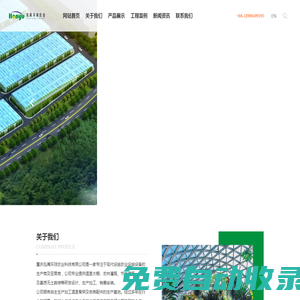 重慶玻璃溫室 智能溫室 溫室大棚 節(jié)水灌溉 薄膜大棚-重慶泓禹環(huán)球農(nóng)業(yè)科技有限公司
