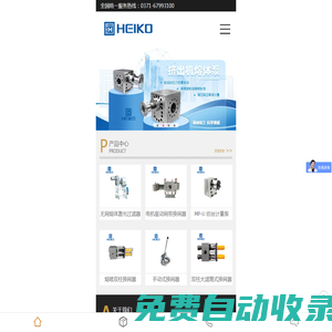 鄭州海科機械有限公司-中國領先的熔體泵和換網(wǎng)器研發(fā)生產(chǎn)企業(yè)