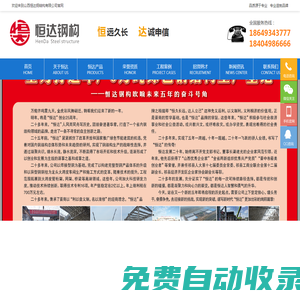 山西凈化板-鋼箱梁-螺栓球網(wǎng)架-桁架樓承板-復(fù)合板-恒達(dá)鋼結(jié)構(gòu)