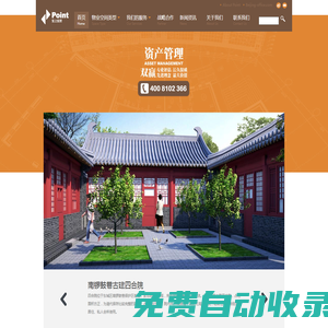 北京寶上投資有限公司 - 北京寶上投資有限公司.專業(yè)規(guī)劃、專業(yè)規(guī)劃、開(kāi)發(fā)管理、營(yíng)銷產(chǎn)業(yè)園、商務(wù)區(qū)寫字樓、商場(chǎng) 北京寶上投資有限公司