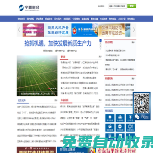 寧夏財經(jīng)網(wǎng)|寧夏青禹