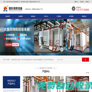 烘箱噴臺設(shè)備_自動噴漆(塑,淋,涂)流水線-浙江旭東涂裝設(shè)備有限公司