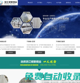 不銹鋼換熱管-304換熱管廠家,不銹鋼換熱器管,不銹鋼U型管-浙江銀聚鋼業(yè)