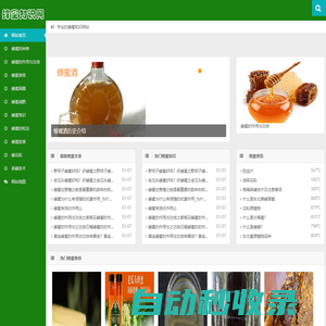 蜂蜜的種類|蜂蜜的作用與功效_蜂蜜知識網