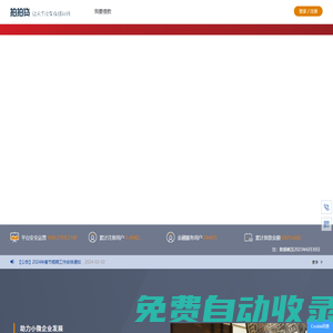 拍拍貸官網(wǎng)_紐交所上市企業(yè)，網(wǎng)絡(luò)借貸平臺，解決個人小額借款、短期借款問題。 資金銀行存管，安全保障。