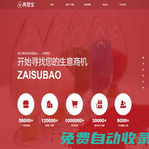再塑寶-再生塑料網(wǎng)_再生塑料產(chǎn)業(yè)數(shù)字化服務(wù)平臺(tái)