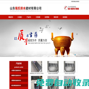 線性-樹脂-復合材料-成品排水溝廠家-山東瑞氏排水建材有限公司