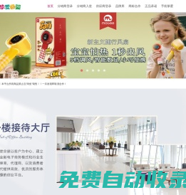 摯愛母嬰-高端母嬰用品B2B分銷平臺，孕嬰童品牌招商，免費加盟代理，一件代發，正品貨源