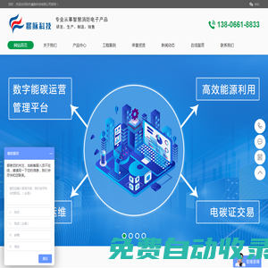 智慧安消一體化監(jiān)管平臺-杭州晨脈科技有限公司