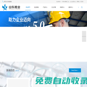設(shè)備狀態(tài)監(jiān)測_安全管理平臺_智慧工廠-山東勝業(yè)智控科技有限公司