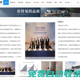 企業(yè)資訊門戶-商業(yè)新聞_企業(yè)資訊網(wǎng)