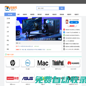 電腦|電腦配置|電腦故障|電腦技巧|電腦軟件-電腦網