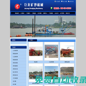 抽沙船,淘金船,旱地淘金設(shè)備,巨龍機(jī)械