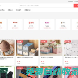 最低價網(wǎng)——網(wǎng)購省錢終點(diǎn)站!9.9包郵,購物返利網(wǎng),簽到領(lǐng)周薪