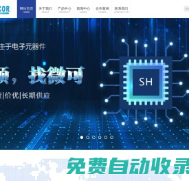 上海微可實(shí)業(yè)有限公司_微可網(wǎng)