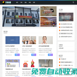 華麗科普網(wǎng) - 探索科學奧秘，啟迪智慧之光-旺佯網(wǎng)絡