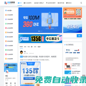 電信寬帶網(wǎng) - 輕松辦理安裝電信寬帶，電信寬帶網(wǎng)上營業(yè)廳