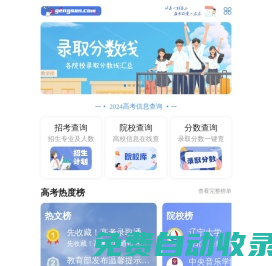 更三幽蘭_新高考_高考成績查詢_高考錄取分數(shù)線 - 更三高考