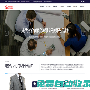 【企贏咨詢】企業(yè)數(shù)字化轉(zhuǎn)型_數(shù)字化管理_數(shù)字化營銷_數(shù)字化供應(yīng)鏈_數(shù)字化生產(chǎn)_企業(yè)數(shù)字化咨詢-企業(yè)數(shù)字化轉(zhuǎn)型服務(wù)商