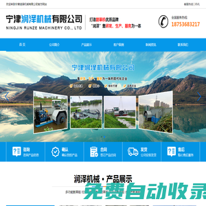 割草船_保潔船_垃圾打撈船_選礦設備_滾筒篩淘金-寧津潤澤機械有限公司