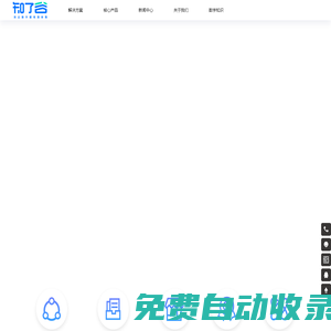 知了谷-一體化數(shù)字建筑及住建平臺
