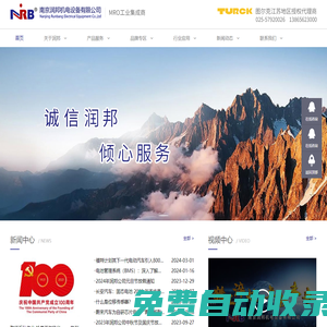 潤(rùn)邦機(jī)電_南京潤(rùn)邦機(jī)電設(shè)備有限公司