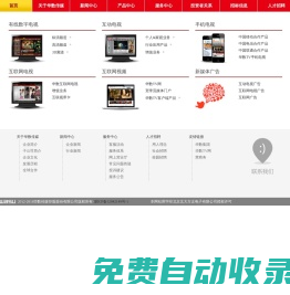 華數(shù)傳媒官方網站-數(shù)字化的未來 看得見的夢想