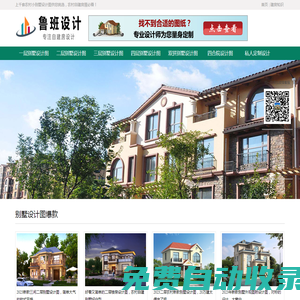 【農村小別墅設計圖】_自建房屋設計圖-魯班設計圖紙大全官網(wǎng)