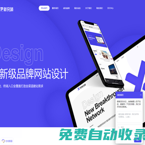 南京網(wǎng)站建設(shè)|南京網(wǎng)站制作|南京網(wǎng)站設(shè)計|新突破網(wǎng)絡(luò)-南京新突破網(wǎng)絡(luò)科技有限公司
