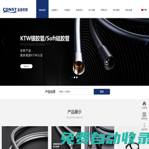 淋浴管_淋浴軟管_淋浴花灑噴頭軟管-寧波金星軟管有限公司