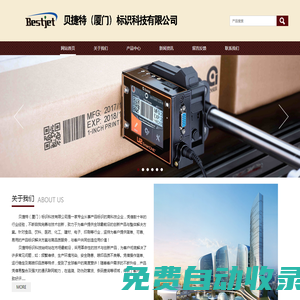 卓越源自專業(yè)！貝捷特標(biāo)識(shí)科技-成就完美包裝|貝捷特（廈門）標(biāo)識(shí)科技有限公司