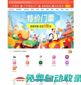 深餉優惠券網:京東優惠券,淘寶優惠券,天貓優惠券,拼多多優惠券,餓了么優惠券,美團外賣優惠券免費領取