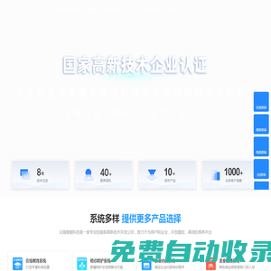 煙臺眾海智能科技有限公司_在線教育系統_教育app源碼_在線教育平臺_電商系統源碼_商城系統開發_公交站牌自動生成-煙臺眾海智能科技有限公司