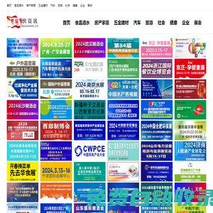 華夏快資訊：商業(yè)信息資訊快報！