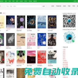 夜讀書網，書籍的海洋與閱讀者的大陸