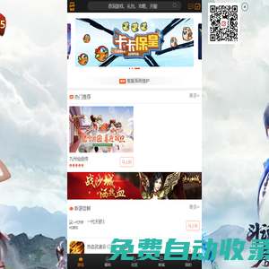 蘿卜玩H5創意休閑文化平臺_蘿卜玩游戲中心_H5小游戲_熱門H5游戲_最新H5游戲
