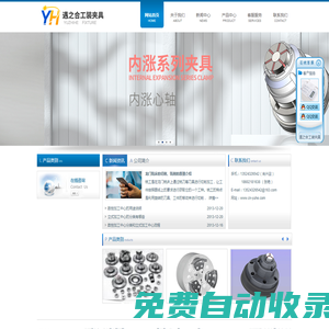 車床夾具_卡盤_自動化夾具 - 蘇州遇之合工裝夾具有限公司