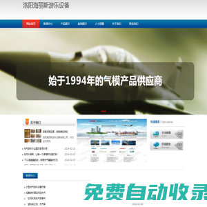 游樂設(shè)備-充氣模型-軍事氣模-水上樂園-充氣玩具-洛陽市海麗斯游樂設(shè)備有限公司